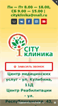Mobile Screenshot of city-nn.com